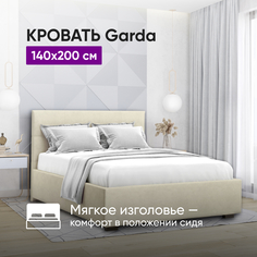 Кровать ВоБаза с подъемным механизмом и ящиком Garda 140х200 Бежевый