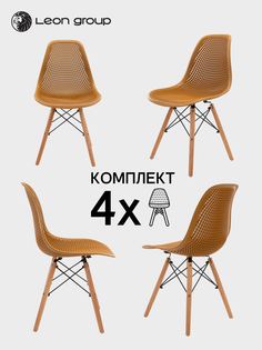 Стулья ажурные LEON для кухни в стиле EAMES DSW, горчичный, набор 4 шт
