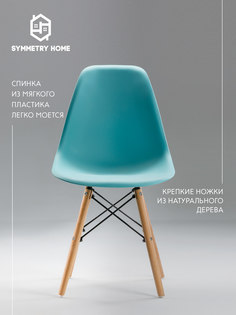 Стул для кухни Symmetry Home в стиле EAMES DSW, бирюзовый, 1 шт