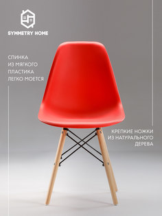 Стул для кухни Symmetry Home в стиле EAMES DSW, красный, 1 шт