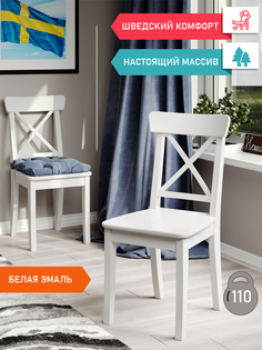 Стул деревянный DecoLine Ингольт, массив березы, белый