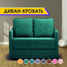 Раскладной диван-кровать GOSTIN Barni 133х82х75, выкатной диван трансформер детский