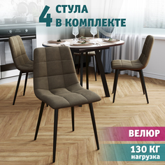 Комплект стульев DecoLine Чили, 4 шт, коричневый