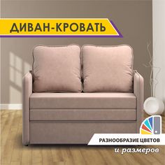 Раскладной диван-кровать GOSTIN Barni 133х82х75, выкатной диван трансформер детский