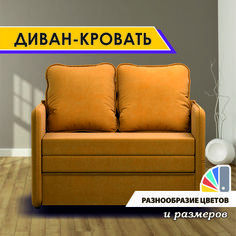 Раскладной диван-кровать GOSTIN Barni 133х82х75, выкатной диван трансформер детский