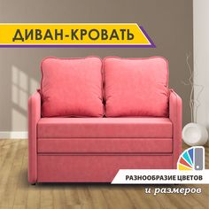 Раскладной диван-кровать GOSTIN Barni 133х82х75, выкатной диван трансформер детский