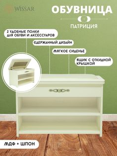 Обувница Wissar home Патриция дуб шампань, к/з орегон-перламутр 106