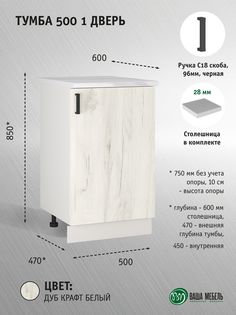 Тумба Ваша Мебель Легенда 10 500