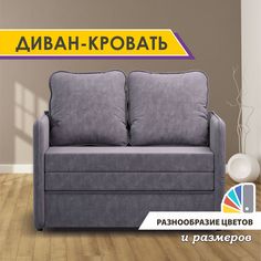 Раскладной диван-кровать GOSTIN Barni 133х82х75, выкатной диван трансформер детский