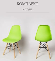 Комплект стульев ЦМ SC-001В, зеленый, 2 шт