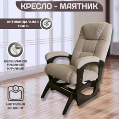 Кресло-качалка Квинта "МАРК" Бежевый Фабрика мебели "КВИНТА"