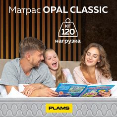 Матрас пружинный односторонний Plams OPAL CLASSIC 80х180