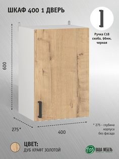 Шкаф Ваша Мебель Легенда 10 400