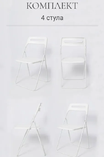 Комплект четыре складных стула для кухни, Ла Рум, ОКС-1331 белый La Room