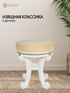 Банкетка Wissar Глория Verona Vanilla молочный дуб