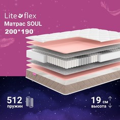 Матрас анатомический на кровать Lite Flex Soul 200х190
