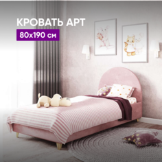 Кровать ВоБаза 80x190 арт.014 Розовый