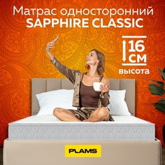 Матрас пружинный односторонний Plams SAPPHIRE CLASSIC 90х180