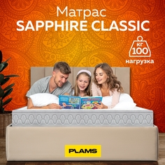 Матрас пружинный Plams SAPPHIRE CLASSIC 90х200