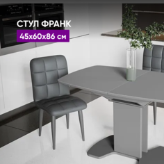 Стул ВоБаза Франк, черный/серый