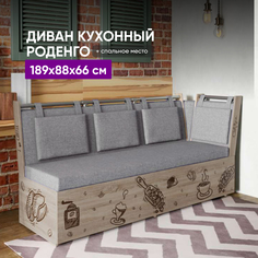 Диван кухонный ВоБаза Роденго 189х88х66 сонома-трюфель/серый