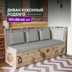 Диван кухонный Роденго 189х88х66 сонома/серый ВоБаза