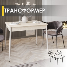 Стол обеденный раскладной Мебель для жизни Парма 13 Стоун крем Venerdi