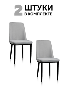 Стул кухонный Ridberg SIMPLE 2 шт, Grey