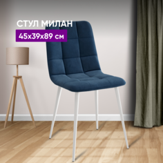 Стул ВоБаза Милан Синий/Белый