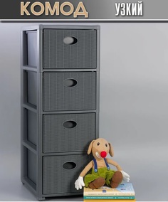 Комод пластиковый с ящиками на колесах Elfplast Elegance Mini,385х290х805 мм