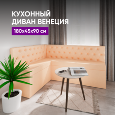 Кухонный диван угловой ВоБаза Венеция лофт, размер 158х118х82, бежевый