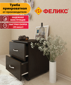 Прикроватные тумбы Феликс ПК-МКП-ТМК40Х39-В1-179 Felix