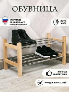 Обувница "Порядок" 72 см Лак No Brand