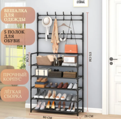 Вешалка-стеллаж напольная Искра 80x175, черная