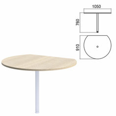 Стол приставной полукруг "Арго", 1050х910 мм, БЕЗ ОПОРЫ, ясень шимо Argo