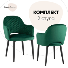 Комплект стульев Stool Group Венера диамант 2 шт, велюр изумрудный