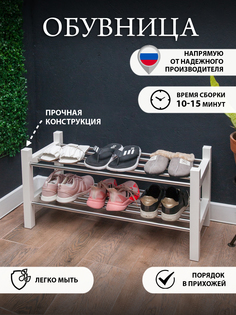 Обувница "Порядок" 79 см Белый No Brand