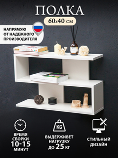 Полка "Пятёрка" Белая No Brand
