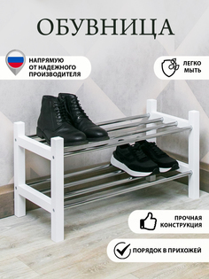 Обувница "Порядок" 72 см Белая No Brand