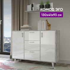 Комод ВоБаза ЭГО 130x41x93 Бетон Светлый/Белый Глянец