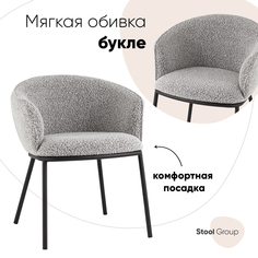 Стул обеденный Stool Group Дон, серый