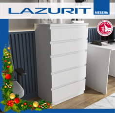 Комод Lazurit Dolce, белый Лазурит