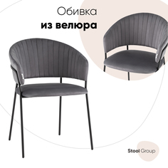 Стул Stool Group Бруно, велюр серый