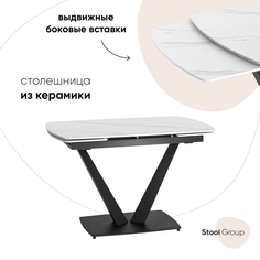 Стол обеденный Stool Group Клео, раскладной, 120-180*80, керамика светлая