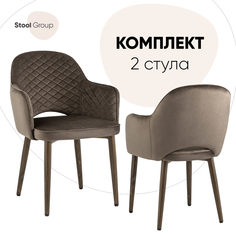 Комплект стульев Stool Group Венера диамант 2 шт, велюр коричневый, ножки дерево