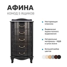 Комод Leset Афина узкий, венге