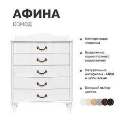 Комод Leset Афина, Молочный дуб