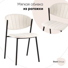 Стул для кухни Stool Group Харпер, рогожка молочный