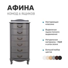 Комод Leset Афина узкий, серый ясень
