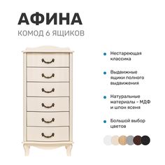 Комод Leset Афина узкий, дуб шампань